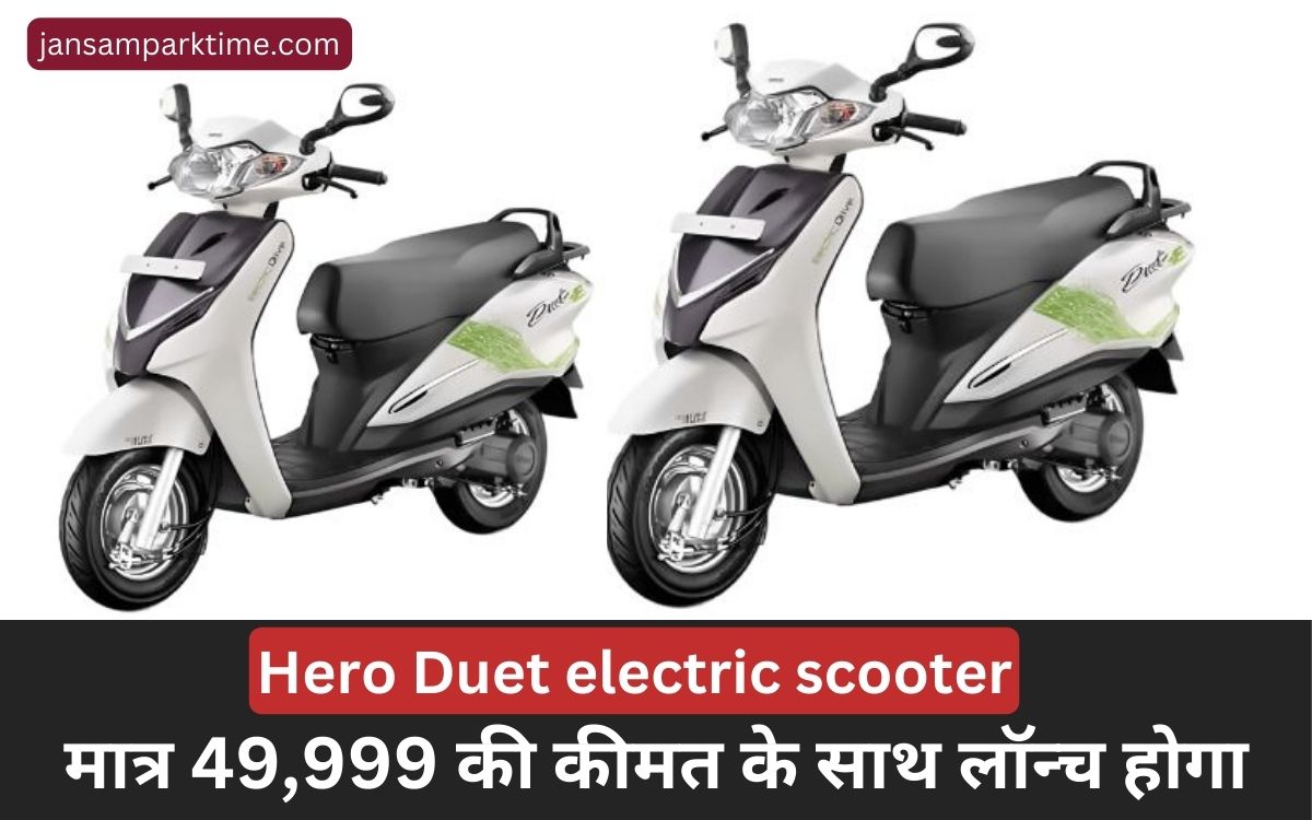 Hero Duet Electric Scooter Price