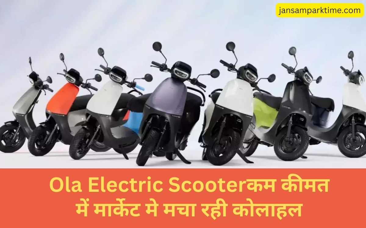 Ola electric scooter price