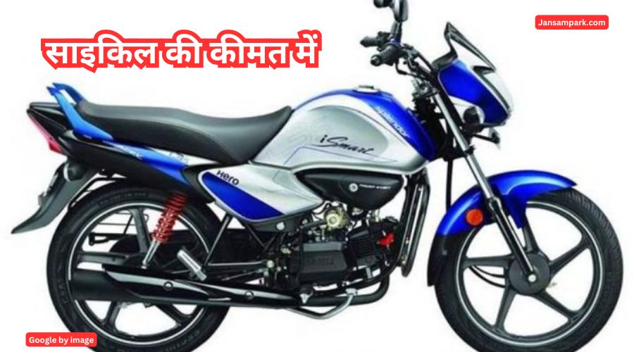 Hero Splendor iSmart