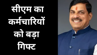 Great news for government employees in MP