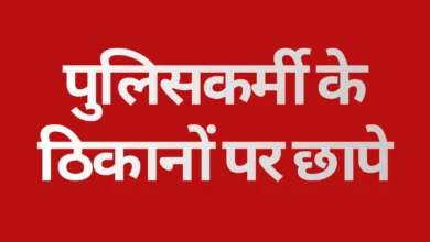Indore Lokayukta Raid
