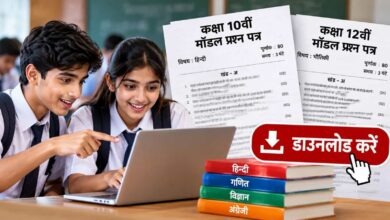 MP Board Model Paper 2026 (1)