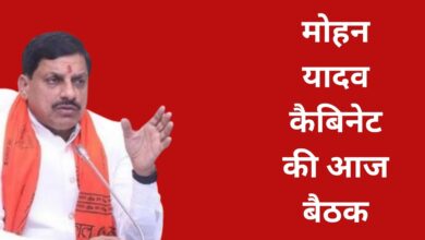 MP Cabinet Meeting Today