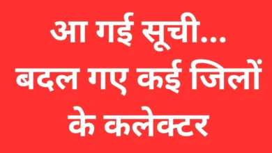 MP IAS Transfer List 2026