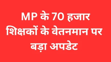 Madhya Pradesh High Court takes a firm stance