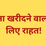 सोना खरीदने वालों के लिए राहत! एक हफ्ते में हजारों रुपये गिरा गोल्ड का भाव
