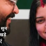 ये किस्सा सुन के रोंगटे खड़े हो जाएं भैया, प्यार-मोहब्बत से लेकर नदी तक की पूरी कहानी