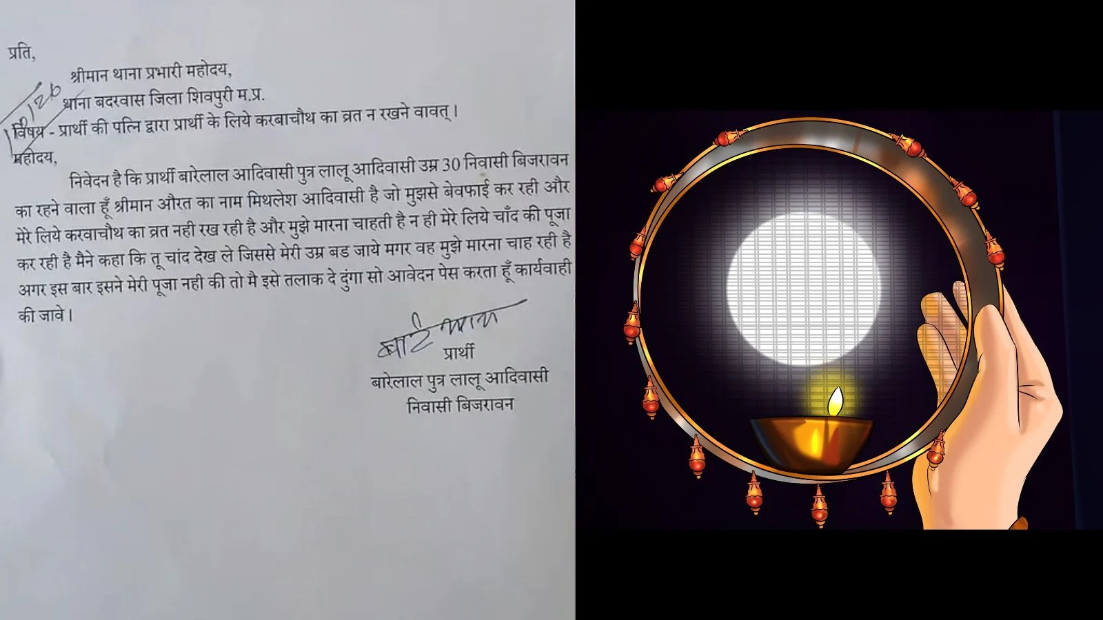 Uproar over Karwa Chauth fast_ Husband drags wife all the way to the police station find out what happened.