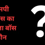 एमपी पुलिस का अगला बॉस कौन? 12 नामों की चर्चा, अब UPSC के पैनल पर टिकी निगाहें