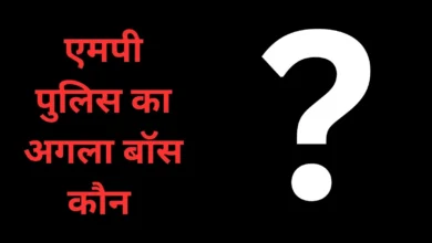 Who will be the next boss of the MP Police