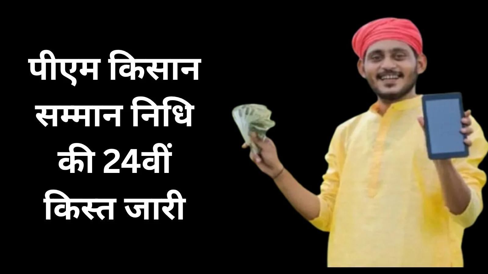 farmers-receive-a-diwali-gift-2000-rupees-transferred-as-the-pm-presses-a-button