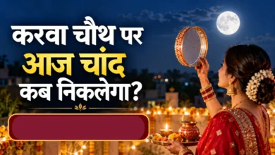 moon-rise-today-where-and-at-what-time-will-the-moon-be-visible-in-madhya-pradesh-today