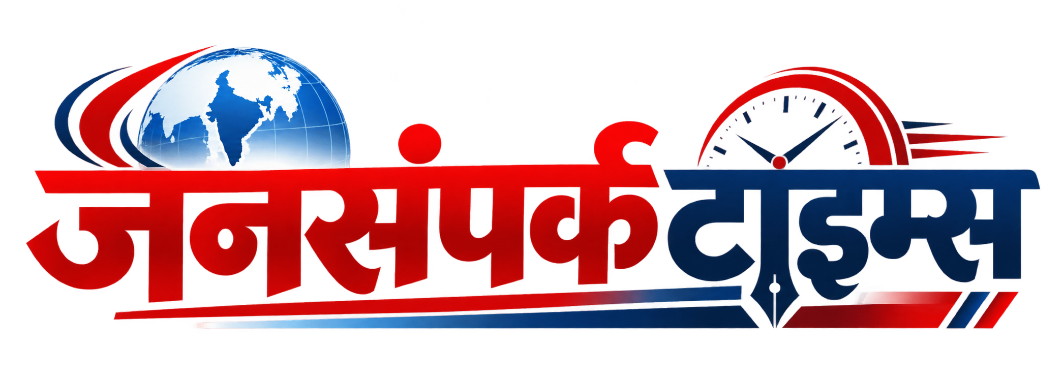 जनसंपर्क टाइम्स